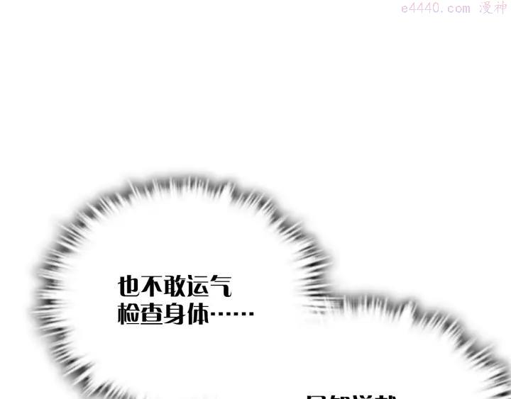 《武林第一废》第42话 华山派大弟子 第47页