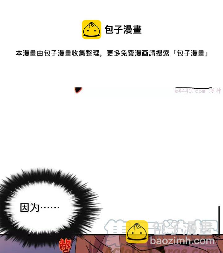 《武林第一废》第47话 酒肉朋友 第21页