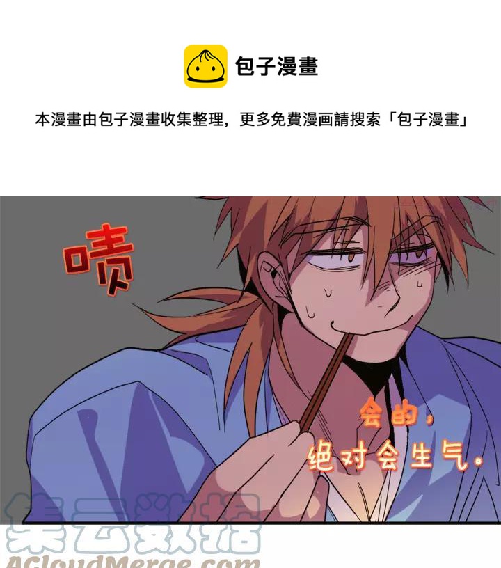 《武林第一废》第47话 酒肉朋友 第25页