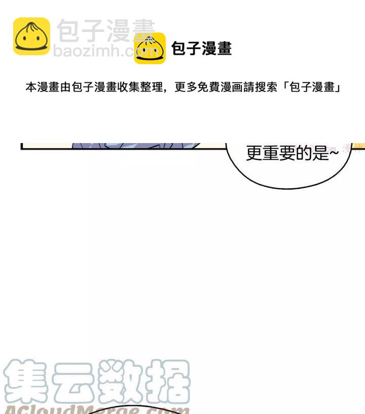 《武林第一废》第47话 酒肉朋友 第29页