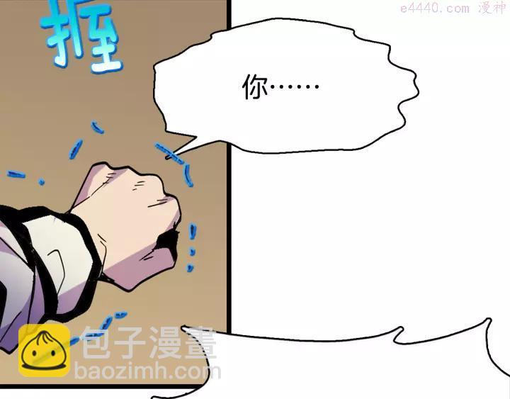 《武林第一废》第47话 酒肉朋友 第35页