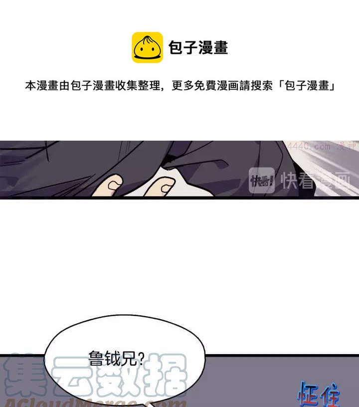 《武林第一废》第47话 酒肉朋友 第37页