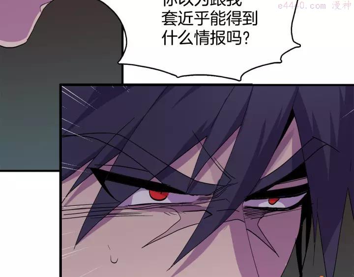 《武林第一废》第47话 酒肉朋友 第40页