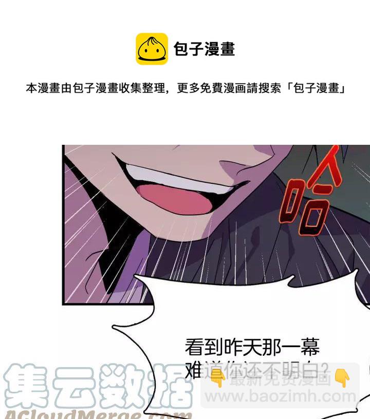 《武林第一废》第47话 酒肉朋友 第41页