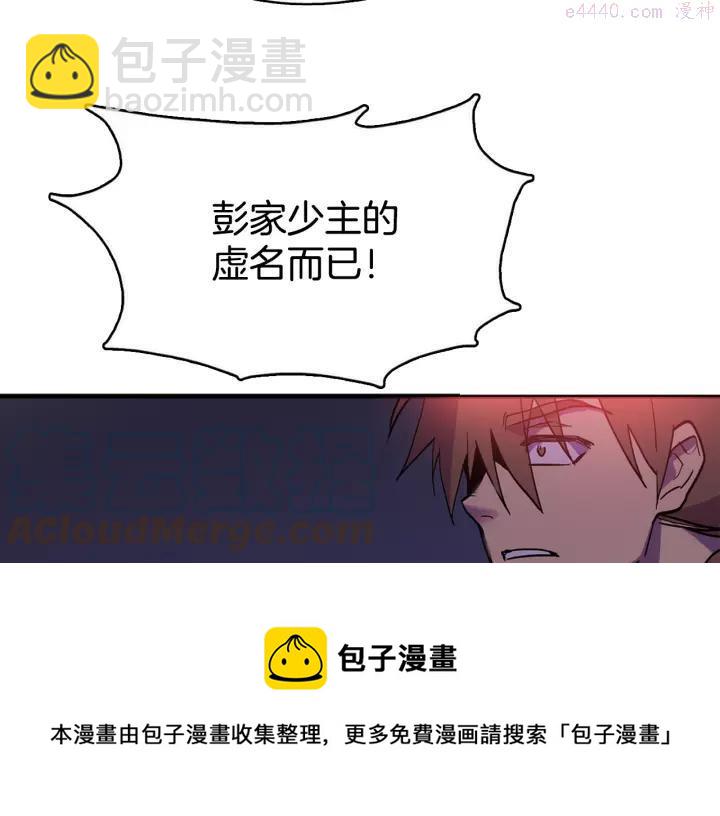 《武林第一废》第47话 酒肉朋友 第45页