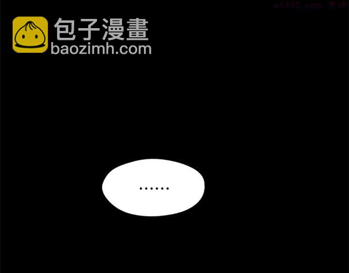 《武林第一废》第47话 酒肉朋友 第47页