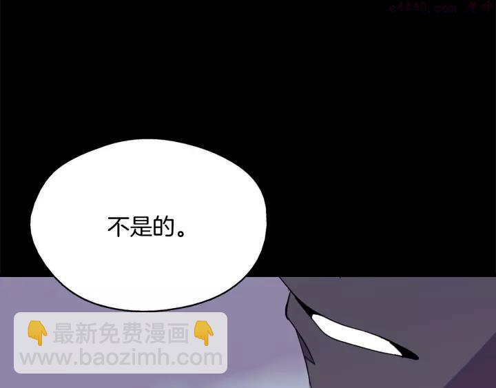 《武林第一废》第47话 酒肉朋友 第48页