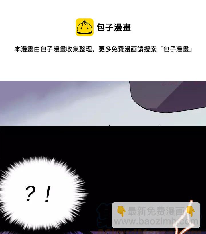 《武林第一废》第47话 酒肉朋友 第49页