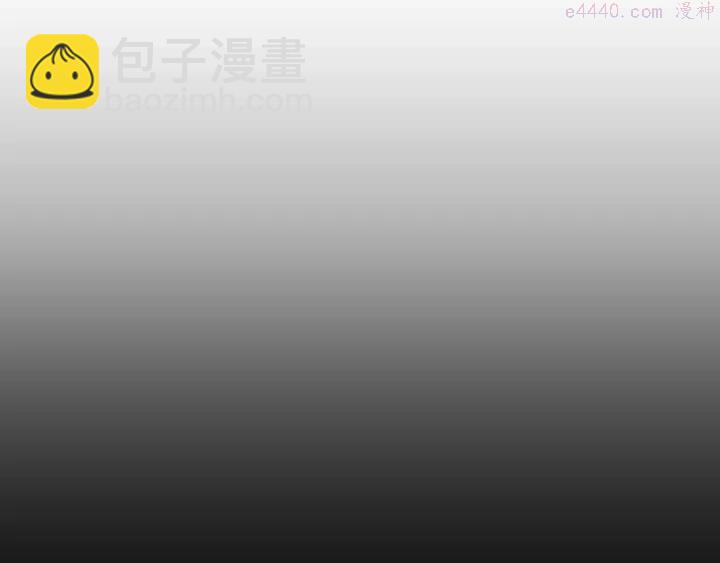 《武林第一废》第46话 月寒剑！ 第12页