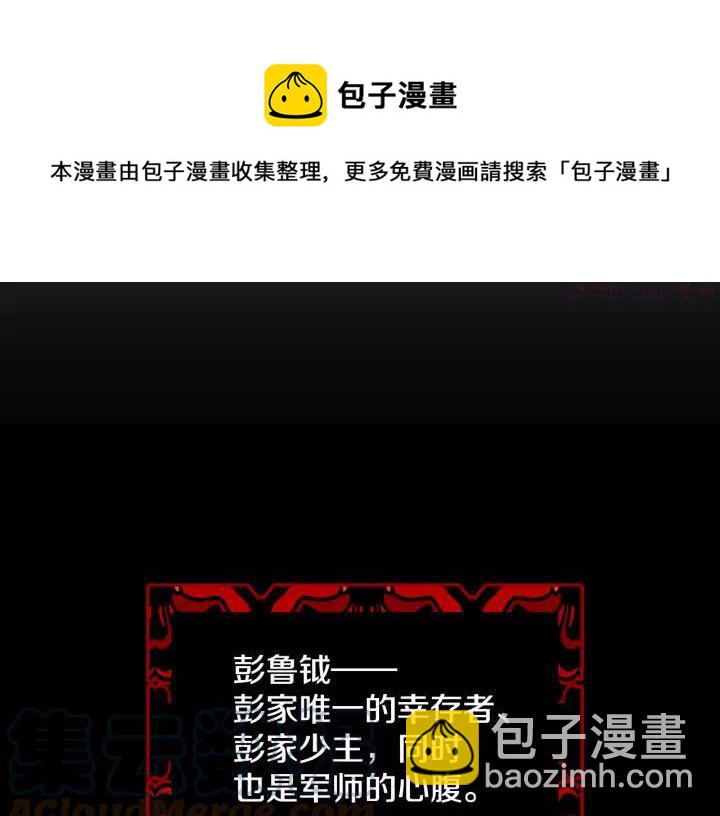 《武林第一废》第46话 月寒剑！ 第13页