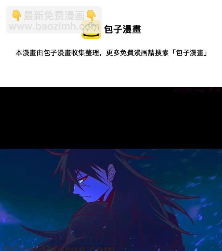 《武林第一废》第46话 月寒剑！ 第17页