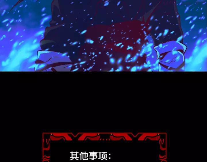 《武林第一废》第46话 月寒剑！ 第18页