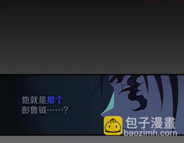 《武林第一废》第46话 月寒剑！ 第20页