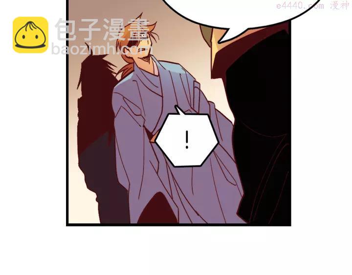 《武林第一废》第46话 月寒剑！ 第26页