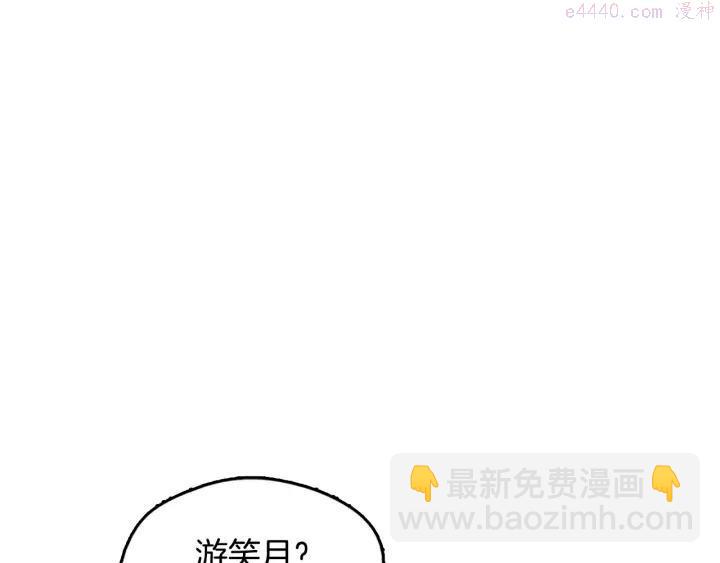 《武林第一废》第46话 月寒剑！ 第32页