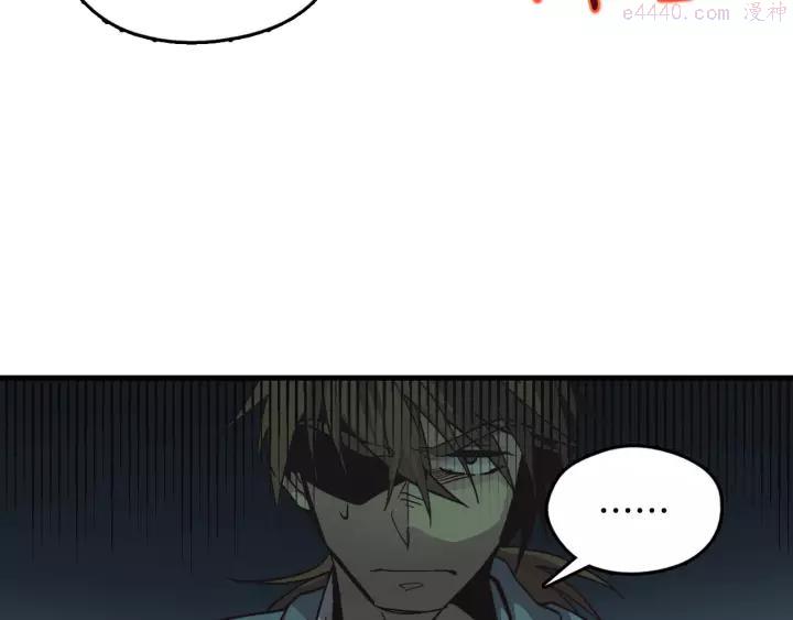 《武林第一废》第46话 月寒剑！ 第35页