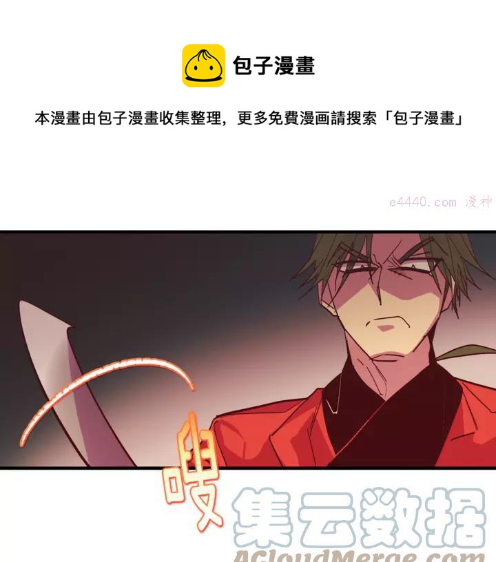 《武林第一废》第46话 月寒剑！ 第37页