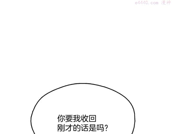 《武林第一废》第46话 月寒剑！ 第38页