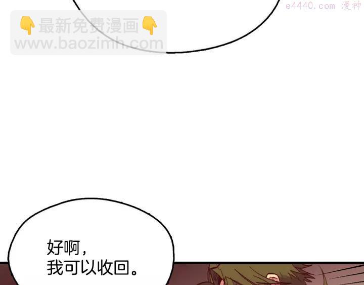 《武林第一废》第46话 月寒剑！ 第39页