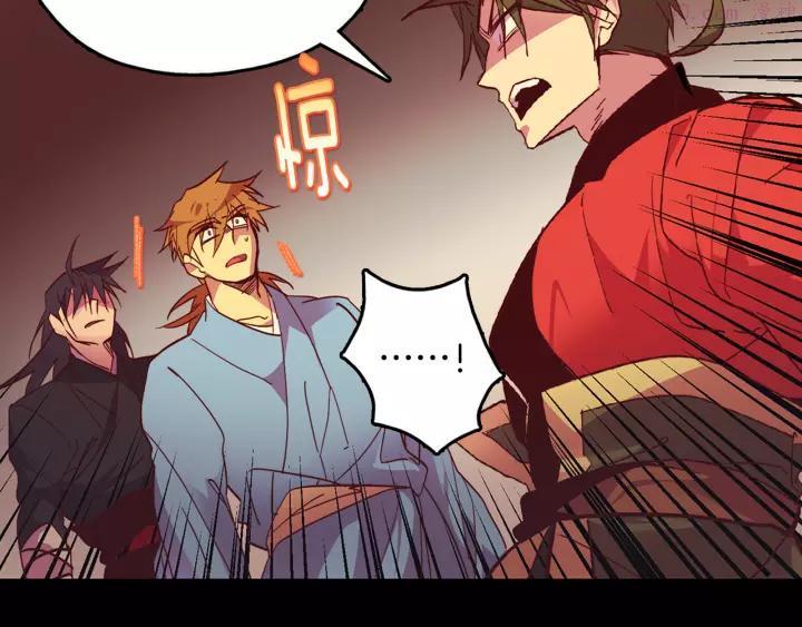 《武林第一废》第46话 月寒剑！ 第40页