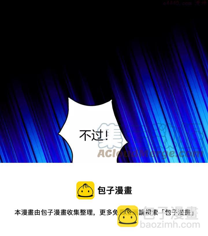 《武林第一废》第46话 月寒剑！ 第41页
