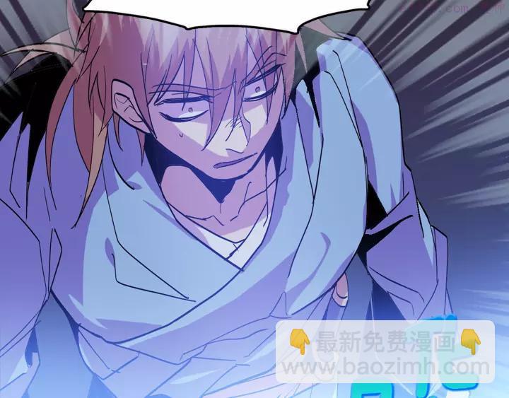 《武林第一废》第46话 月寒剑！ 第48页