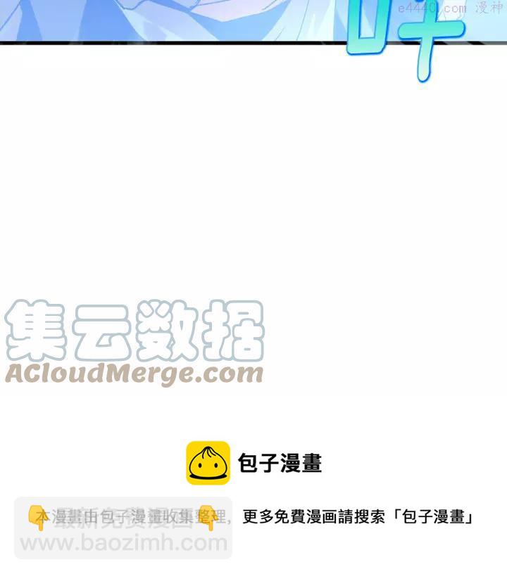 《武林第一废》第46话 月寒剑！ 第49页