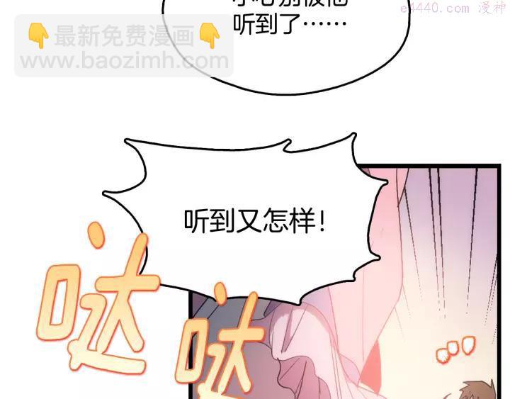 《武林第一废》第45话 你是谁！ 第20页