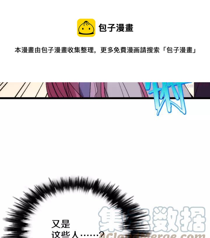 《武林第一废》第45话 你是谁！ 第25页