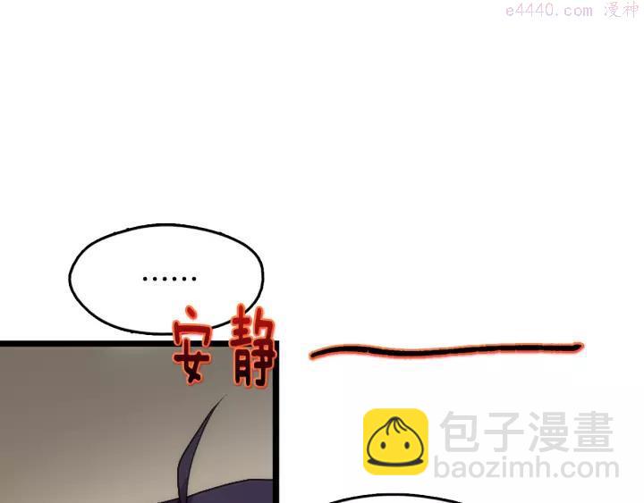 《武林第一废》第45话 你是谁！ 第27页