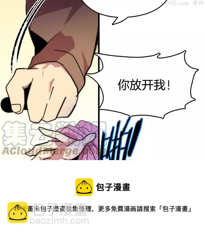 《武林第一废》第45话 你是谁！ 第33页