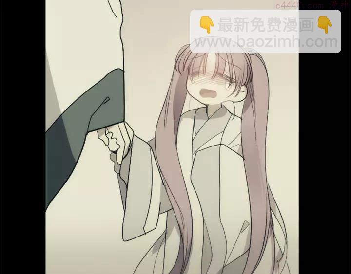 《武林第一废》第45话 你是谁！ 第39页