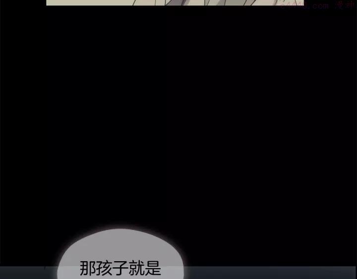 《武林第一废》第45话 你是谁！ 第40页