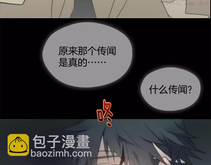 《武林第一废》第45话 你是谁！ 第43页