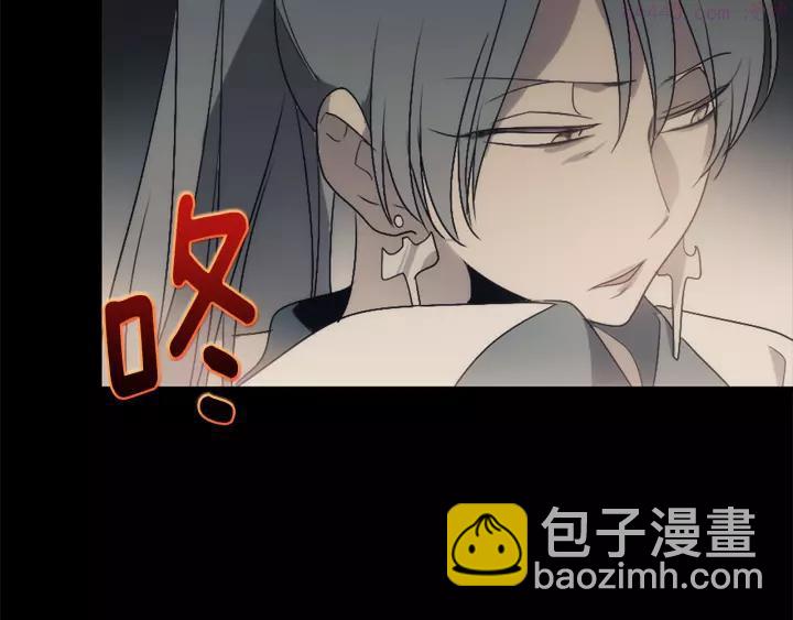 《武林第一废》第45话 你是谁！ 第46页