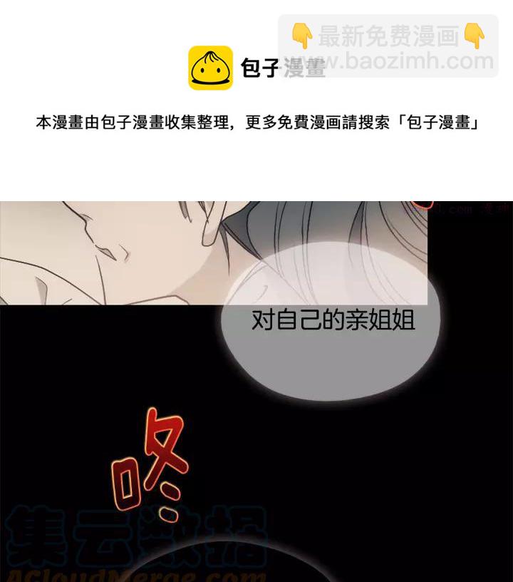 《武林第一废》第45话 你是谁！ 第49页