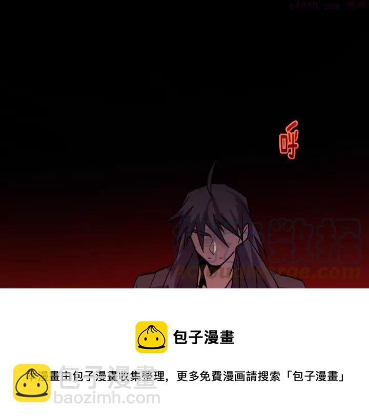 《武林第一废》第48话 当孙子 第21页