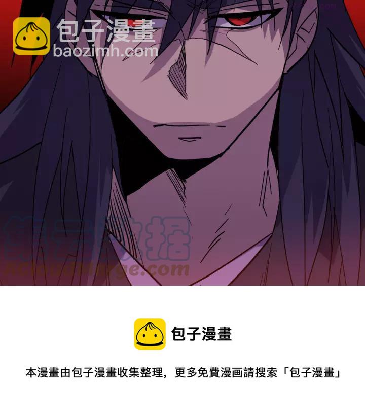 《武林第一废》第48话 当孙子 第25页