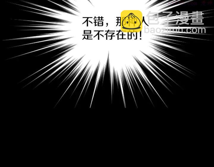 《武林第一废》第48话 当孙子 第27页