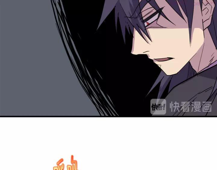 《武林第一废》第48话 当孙子 第32页
