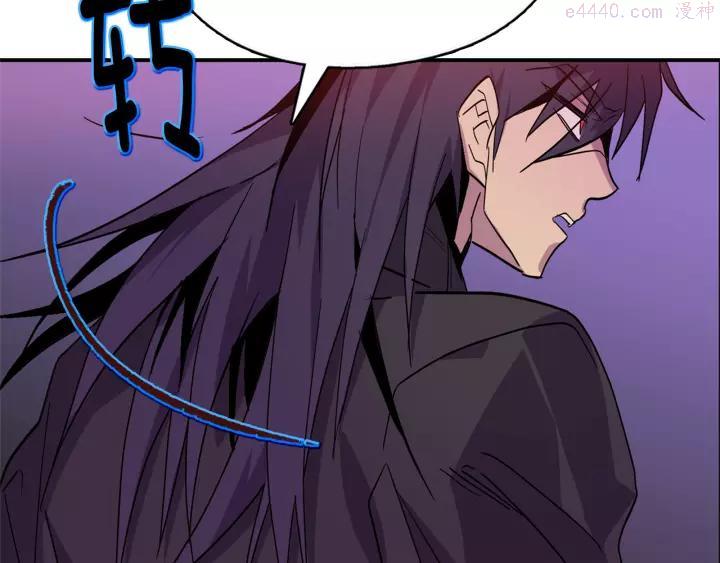 《武林第一废》第48话 当孙子 第38页