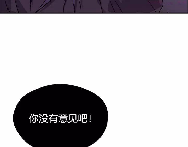 《武林第一废》第48话 当孙子 第39页