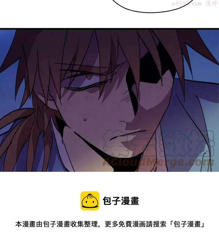 《武林第一废》第48话 当孙子 第41页