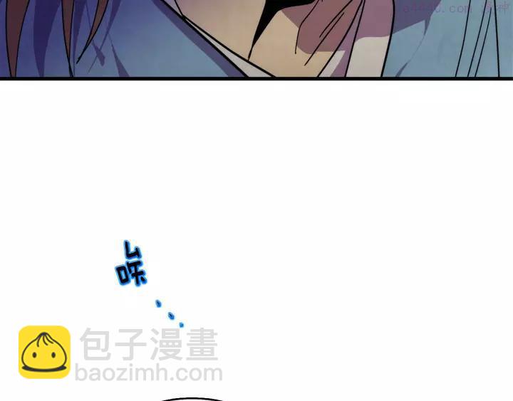 《武林第一废》第48话 当孙子 第42页