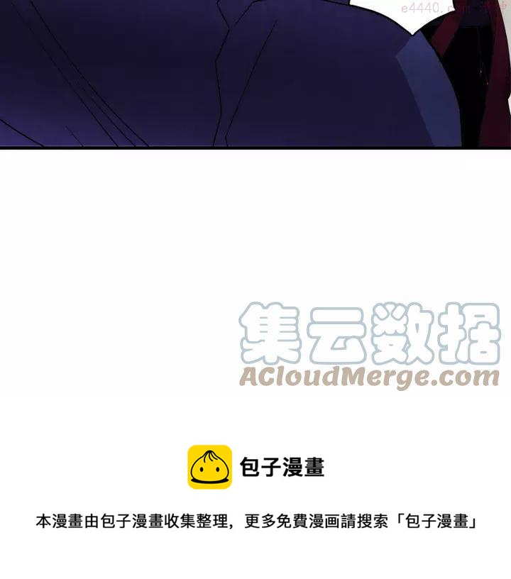 《武林第一废》第48话 当孙子 第45页