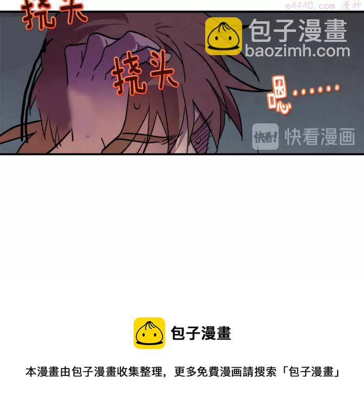《武林第一废》第48话 当孙子 第50页