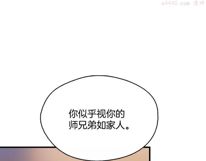 《武林第一废》第48话 当孙子 第6页
