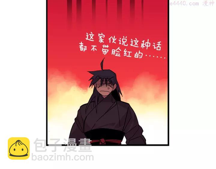 《武林第一废》第49话 拔剑！ 第15页