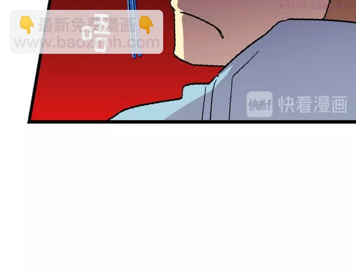 《武林第一废》第49话 拔剑！ 第20页