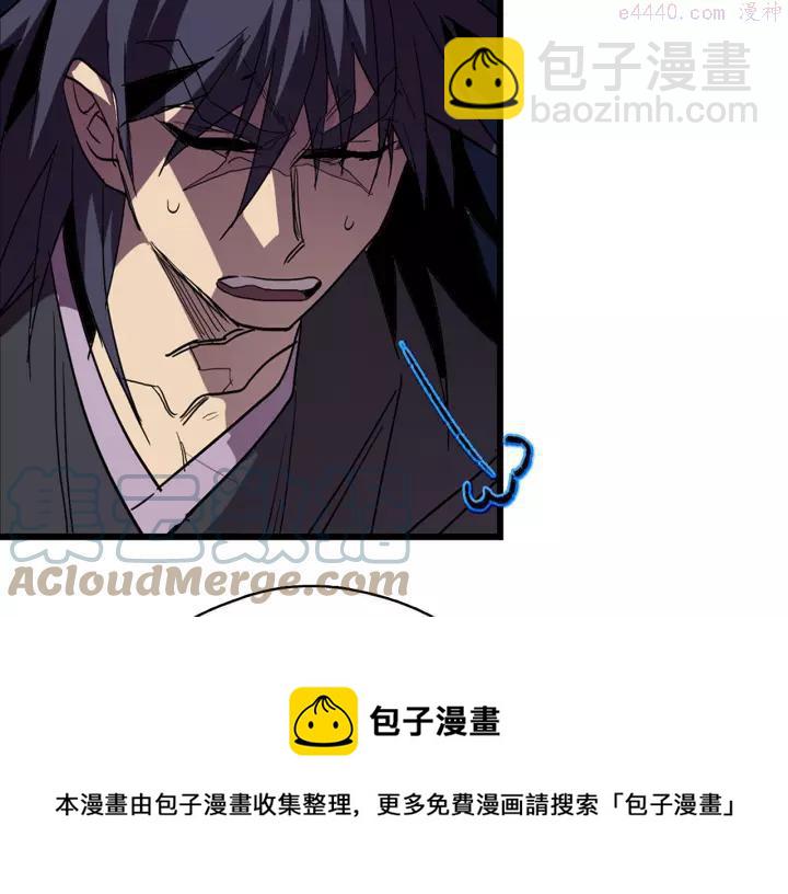 《武林第一废》第49话 拔剑！ 第25页